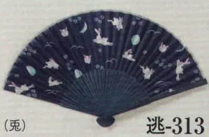 夏用扇子 逃印(兎)